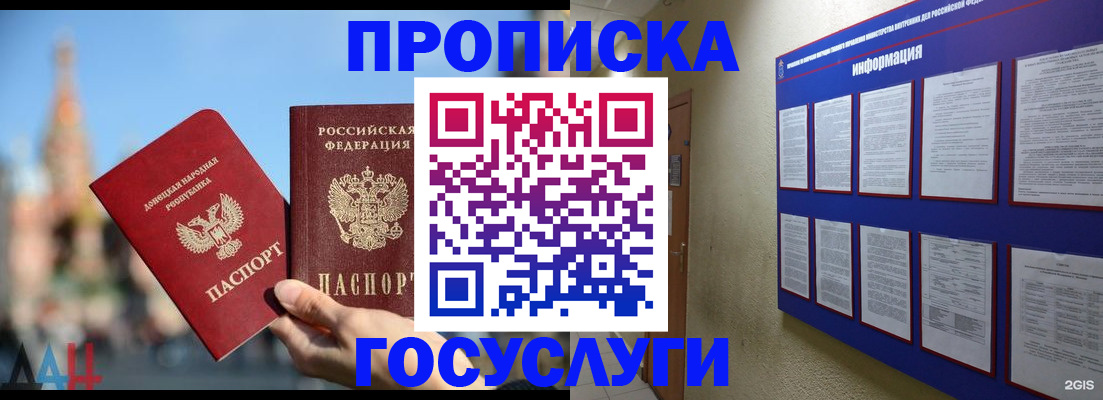 где прописаться в Катав-Ивановске
