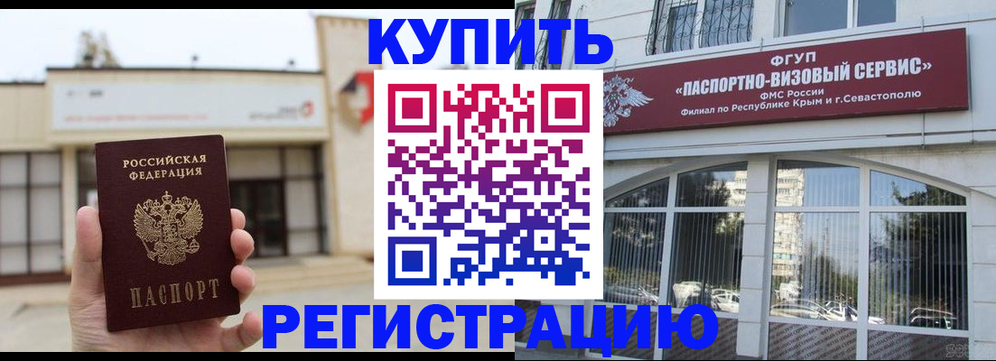 прописка законно в Катав-Ивановске