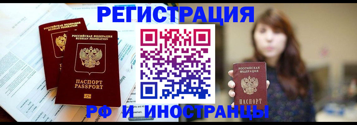 временная прописка в Катав-Ивановске