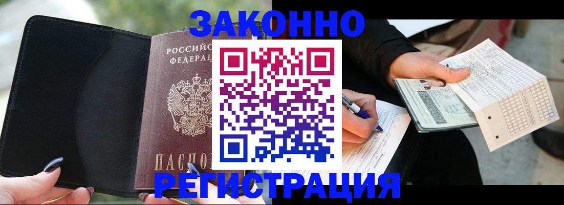 временная регистрация гарантия в Катав-Ивановске